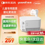 鱼跃（Yuwell）家用雾化器雾化机儿童成人老人医用家用压缩空气式雾化器403F