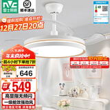雷士（NVC） 风扇灯餐厅吊扇灯隐形扇叶电风扇灯现代简约卧室客厅餐厅吊灯 怡风智控48W/高显指/1级能效