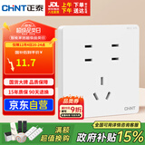 正泰（CHNT）开关插座 10A七孔插座 86型暗装插座面板 6C奶油白