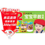 海润阳光 2岁宝宝早教挂图 24-36个月 早教启蒙玩具 幼儿学前教育挂图 婴幼儿早教启蒙 识字挂图认字书儿童幼儿园宝宝墙贴挂图早教启蒙