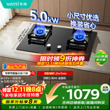华帝国家补贴20%燃气灶嵌入式以旧换新家用5.0kW大火力猛火灶煤气灶双灶台灶具i10072B【液化气商品】
