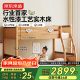 京东京造家居岛屿儿童床 床底收纳加粗床身 实木上下床高低床+床垫套装