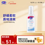 露安适（Lelch）婴儿润肤乳  润肤露 身体乳 80g 0-1岁适用【初生安护系列】