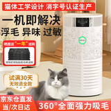 安德迈【新品首发】安德迈母婴级除过敏源宠物吸猫毛浮毛空气净化器家用除臭除菌净化机国补 宠物吸毛除臭杀菌