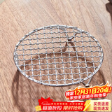 忆壶茶（YIHUTEA）围炉煮茶烤网圆形炭火烤网架不锈钢烤网电陶炉方格网圆形烤盘 15cm不锈钢烤网（带角）