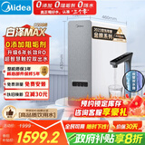 美的（Midea）【白泽Max 1200G】0阻垢剂净水器国家补贴家用 6年RO反渗透厨下式直饮过滤净水机 触控屏双出水