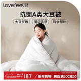 拉芙菲尔A类抗菌春秋被51%大豆纤维单人被芯宿舍被子 150*200cm白色