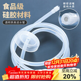 MULTIPOTENT茶具配件茶具抽水管桶装进水上水管食品级饮水机软管吸水管1.5米