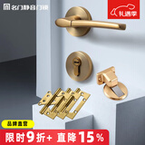 名门 静音门锁室内卧室分体静音锁黑色房门把手实木门锁家用美式锁具 静音雅金锁+M19地吸+4寸子母3片 左开