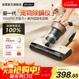 莱克吉米除螨仪大吸力吸尘神器S4promax家用床上小型手持加热智能数显杀菌宠物吸毛去螨虫一体机