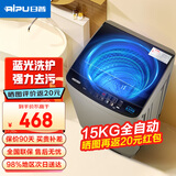 日普（RIPU）波轮洗衣机全自动 大容量洗衣机家用宿舍租房神器 15公斤咖啡金【蓝光洗护+风干洁桶+强动力电机】
