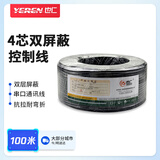 也仁4芯串口线232线485线422线 4芯控制线 双屏蔽信号线 铜芯软护套信号线100米YR-4C-100