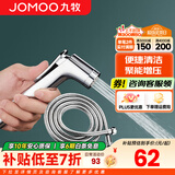 九牧（JOMOO） 增压马桶喷枪套装一进二出角阀水龙头高压冲洗妇洗器加压喷头 增压手持喷枪+软管1.5米