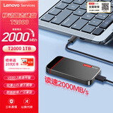 联想（Lenovo）1TB 移动固态硬盘 USB3.2高速读取2000MB/S 移动硬盘PSSD小巧便携 T2000系列 全国联保