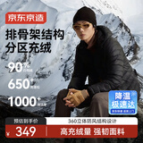 京东京造穿山甲轻薄羽绒服 连帽白鸭绒户外秋冬外套短款男 黑色 XXL