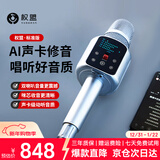 权盟k歌麦克风话筒音响一体式机家庭ktv娱乐自带声卡拉OK户外无线蓝牙直播唱歌扩音录音设备 生日礼物
