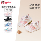 巴布豆童鞋春款男女宝宝毛毛虫学步鞋防滑软底机能鞋婴幼儿鞋贝壳粉24码