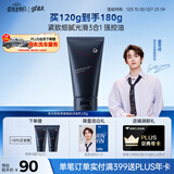 高夫【董思成同款】男士锐智青春焕肤紧致洗面奶120g 控油洁面乳