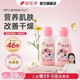 郁美净金牌儿童霜婴儿宝宝乳液面霜国货保湿滋润嫩肤露 【更省】鲜奶儿童润肤蜜110g*2