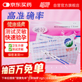 毓婷 早孕试纸 早早孕 验孕棒 怀孕快速检测 验孕测孕 试纸20条