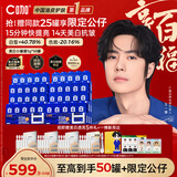 C咖【王一博同款】美白小罐膜*50罐补水抗皱淡斑紧致面霜涂抹面膜