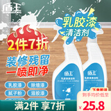 盾王乳胶漆清洁剂 开荒保洁清洗剂新房装修腻子粉地板瓷砖清洗剂 500ml 1瓶