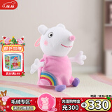 小猪佩奇毛绒玩具泰迪熊公仔玩偶书包小挂件卡通钥匙扣正版玩具圣诞礼物 小羊苏西