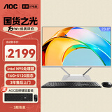 AOC大师926Pro 23.8英寸高清学习商用办公一体机电脑台式主机(N95 16G 512G WiFi 键鼠)黑