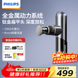 飞利浦（PHILIPS）小金刚筋膜枪肌肉按摩器迷你专业级健身运动全身筋膜深层按摩仪颈膜枪5101G灰 男女友节日生日礼物