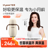 世喜婴儿保温杯幼儿小月龄316L不锈钢吸管学饮水杯外出保温奶瓶幼儿园