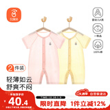 贝瑞加（Babyprints）婴儿衣服2件装新生儿连体衣短袖宝宝哈衣纯棉薄款爬服 粉黄66