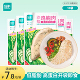 优形顺丰京东开袋即食鸡胸肉鸡排生鲜低脂高蛋白健康早餐轻食品休闲吃 沙拉鸡胸肉意式香草味*10袋共1000g