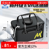 渔之源鱼桶活鱼桶折叠钓鱼桶加厚便携鱼护桶多功能装鱼桶钓鱼箱装鱼箱 【标准款44L】+增氧泵-常规口