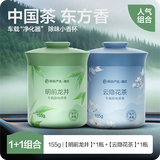网易严选车载固体香膏汽车香薰车载香水香氛 车内除异味摆件 龙井+花茶