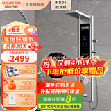 阿诗丹顿集成热水器花洒一体机 家用淋浴屏别墅酒店 即热式电热水器进水过滤智能变频恒温热水器 8500W 进水过滤-变频恒温-数码大屏-拉丝银