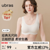 ubras虞书欣同款无尺码内衣女无痕隐形3A抗菌无钢圈文胸罩白色小底围