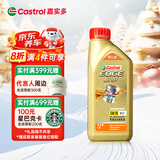 嘉实多（Castrol）极护智E版 全合成机油 汽机油润滑油 5W-30 SP/C2 1L 汽车保养
