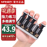 曼尔乐器 MFX5手指练习器吉他手指训练器钢琴尤克里里小提琴指力器 