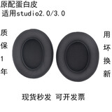 JZEPHF 适用魔音beats录音师2二代3三代studio2.0魔声耳机海绵套皮套耳罩配件蓝牙保护套头戴式耳机套 黑色蛋白皮耳套1对