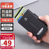 第九城（V.NINE）卡包名片夹男士钱夹防盗刷防消磁卡套女证件包送老公男友生日礼物