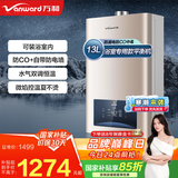 万和（Vanward）【国家补贴15%】平衡式燃气热水器可装浴室内主动防CO中毒家用ECO节能JSG24-WE3W12/W13 13L 【天然气-浴室可装】 可装浴室内 防CO+自带防电墙