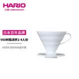 HARIOV60日本耐热树脂手冲咖啡滤杯咖啡过滤网咖啡过滤器02号