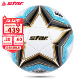 世达（star）FIFA 足球5号比赛用球SB115TB足协杯比赛球世达5000系列star3000 SB165FTB（世达3000系列）