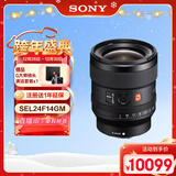 索尼（SONY）FE 24mm F1.4 GM 全画幅广角大光圈定焦G大师镜头（SEL24F14GM）
