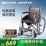 鱼跃(yuwell)手动轮椅车H058B钢管加固软座护理带座便可折叠老人坐便