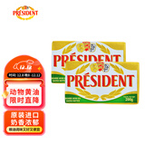 总统（President）法国进口发酵型动脂黄油 咸味 200g*2  烘焙原料  早餐 面包