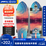 迈卡龙S7陆地冲浪板初学者滑板成人儿童专业刷街代步免蹬地陆冲板大鱼板 S7-32寸极光