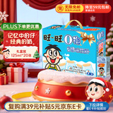 旺旺 O泡果奶味饮料125ml*20盒 礼盒装 送礼佳品