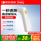 邦力健电子体温计儿童婴儿体温枪家用额温枪医用老人红外体温计 SET-06