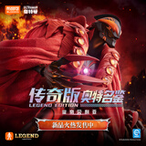 布鲁可积木人 奥特曼传奇版皇帝贝利亚 男生潮玩玩具手办模型生日礼物